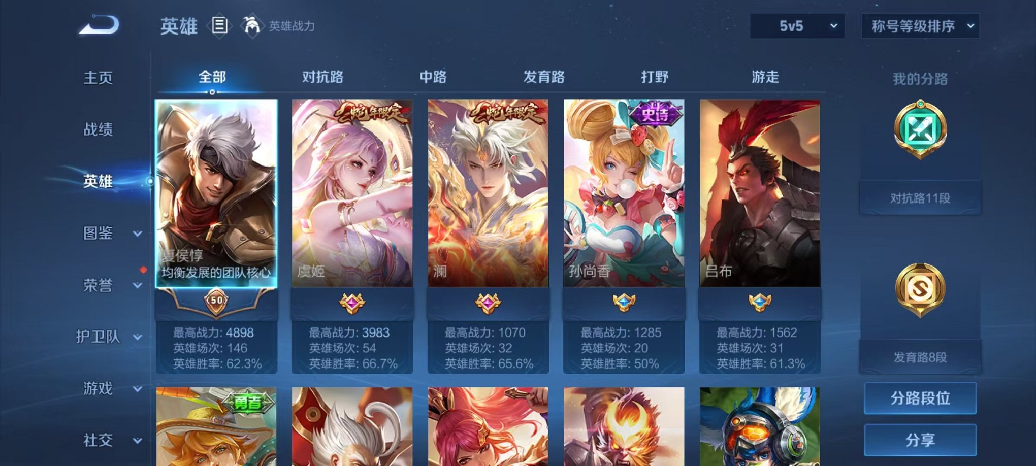 账号详情图片