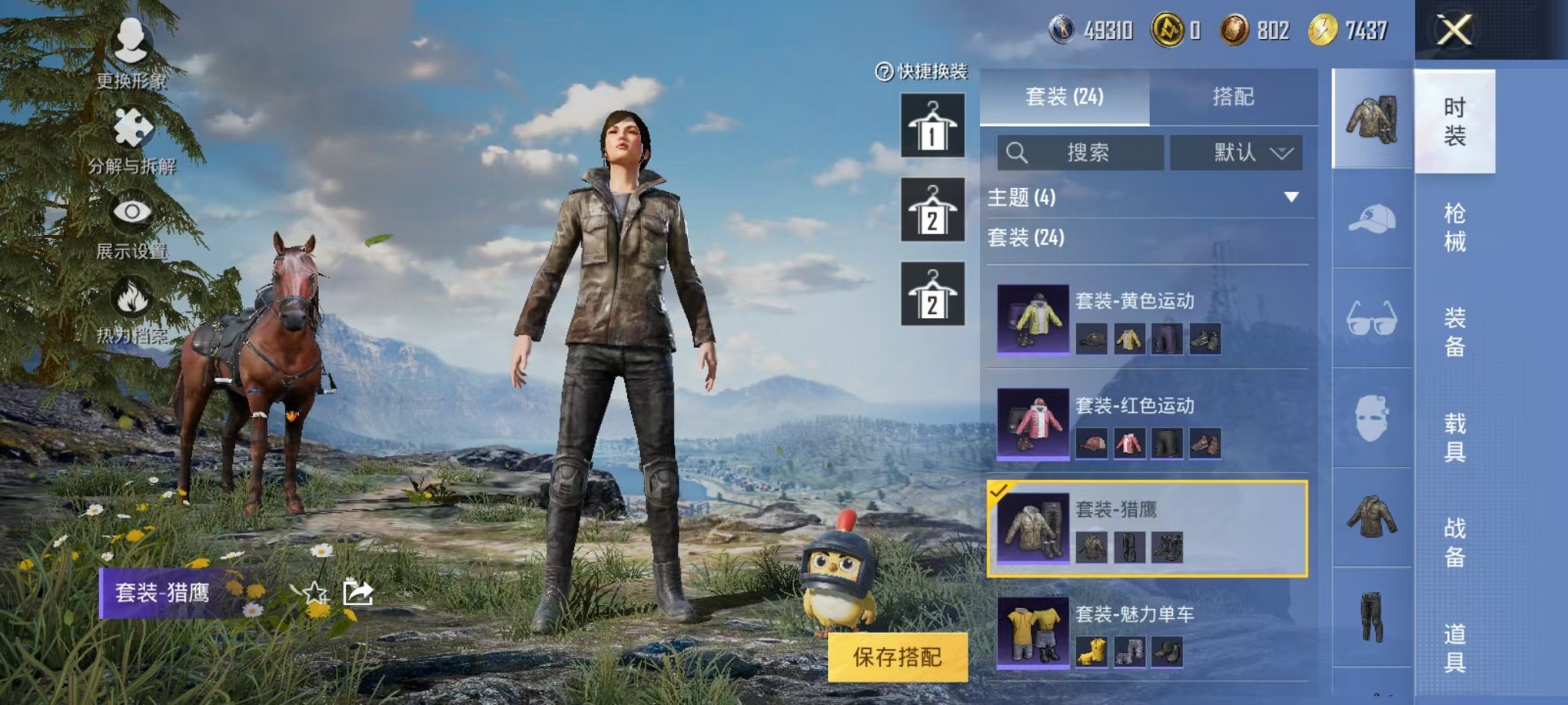 HPCMW3317227和平精英账号详情图9 HPCMW3317227和平精英账号详情图9