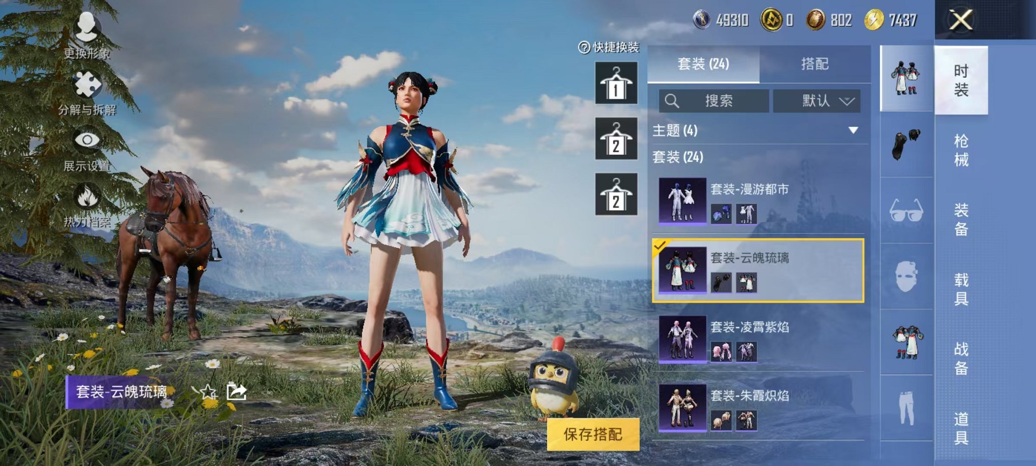HPCMW3317227和平精英账号详情图10 HPCMW3317227和平精英账号详情图10