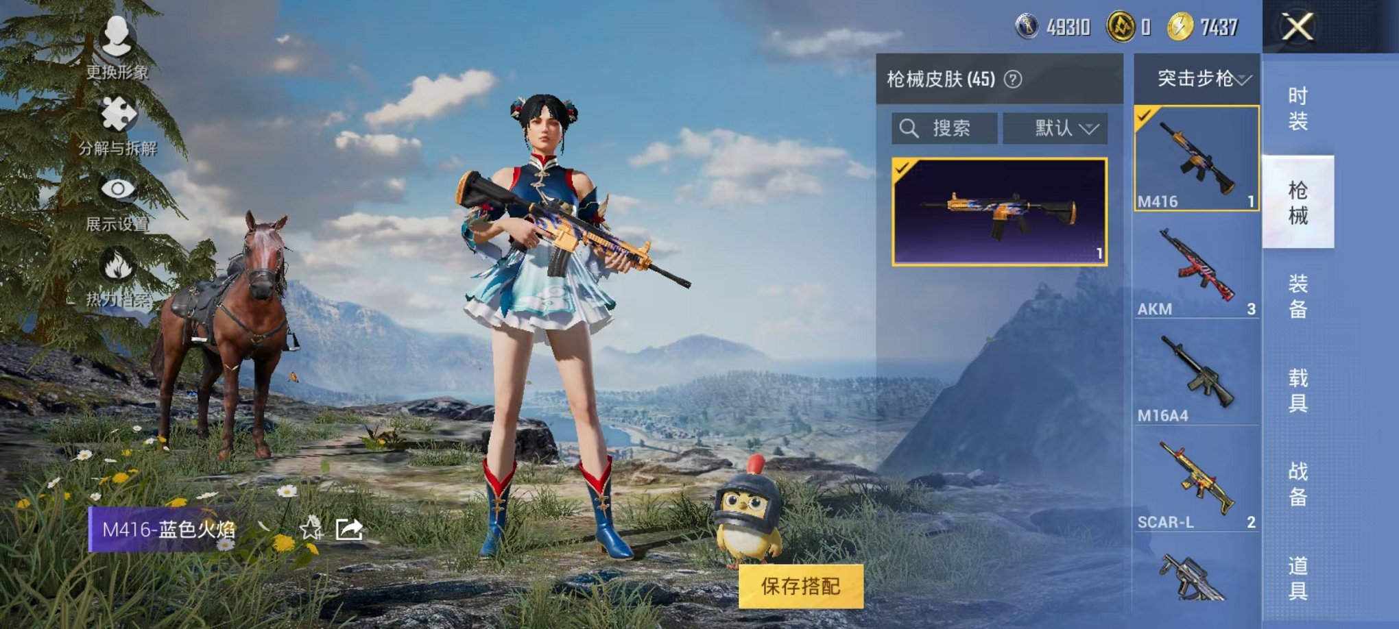 HPCMW3317227和平精英账号详情图11 HPCMW3317227和平精英账号详情图11