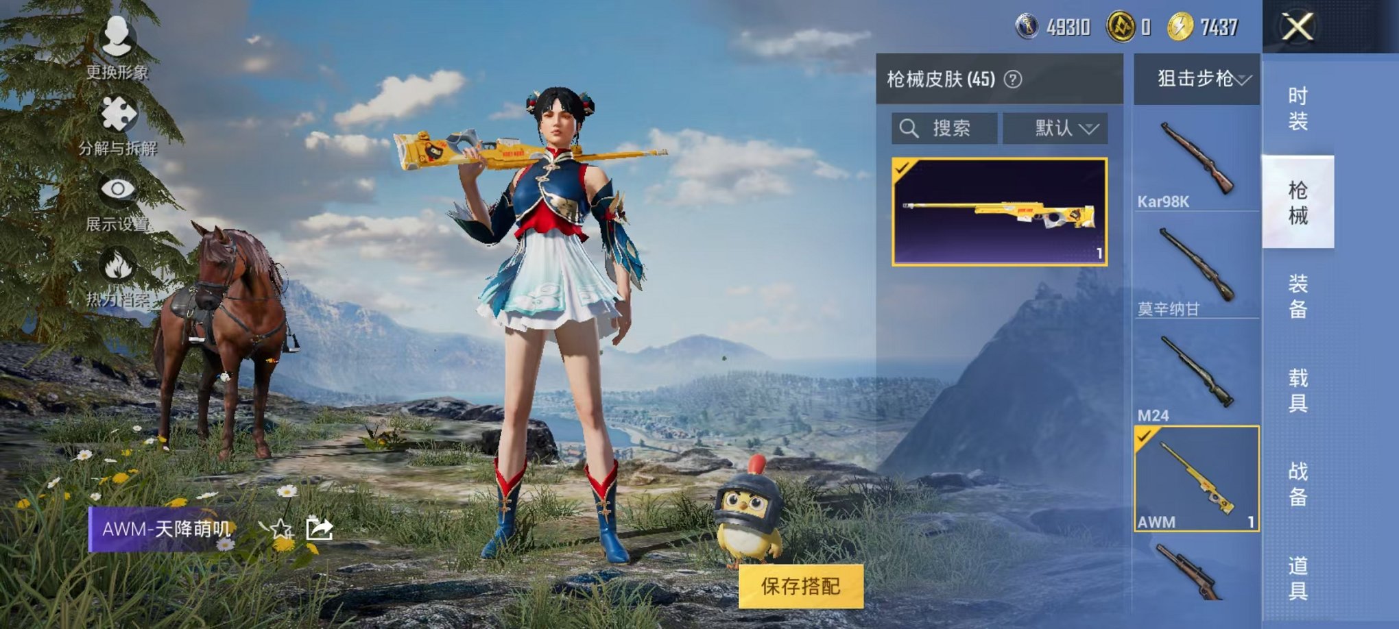 HPCMW3317227和平精英账号详情图12 HPCMW3317227和平精英账号详情图12