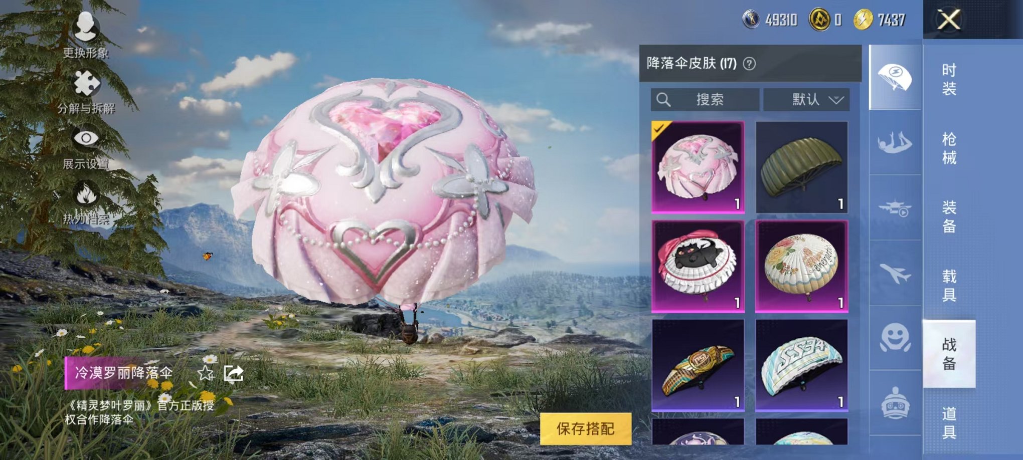 HPCMW3317227和平精英账号详情图14 HPCMW3317227和平精英账号详情图14