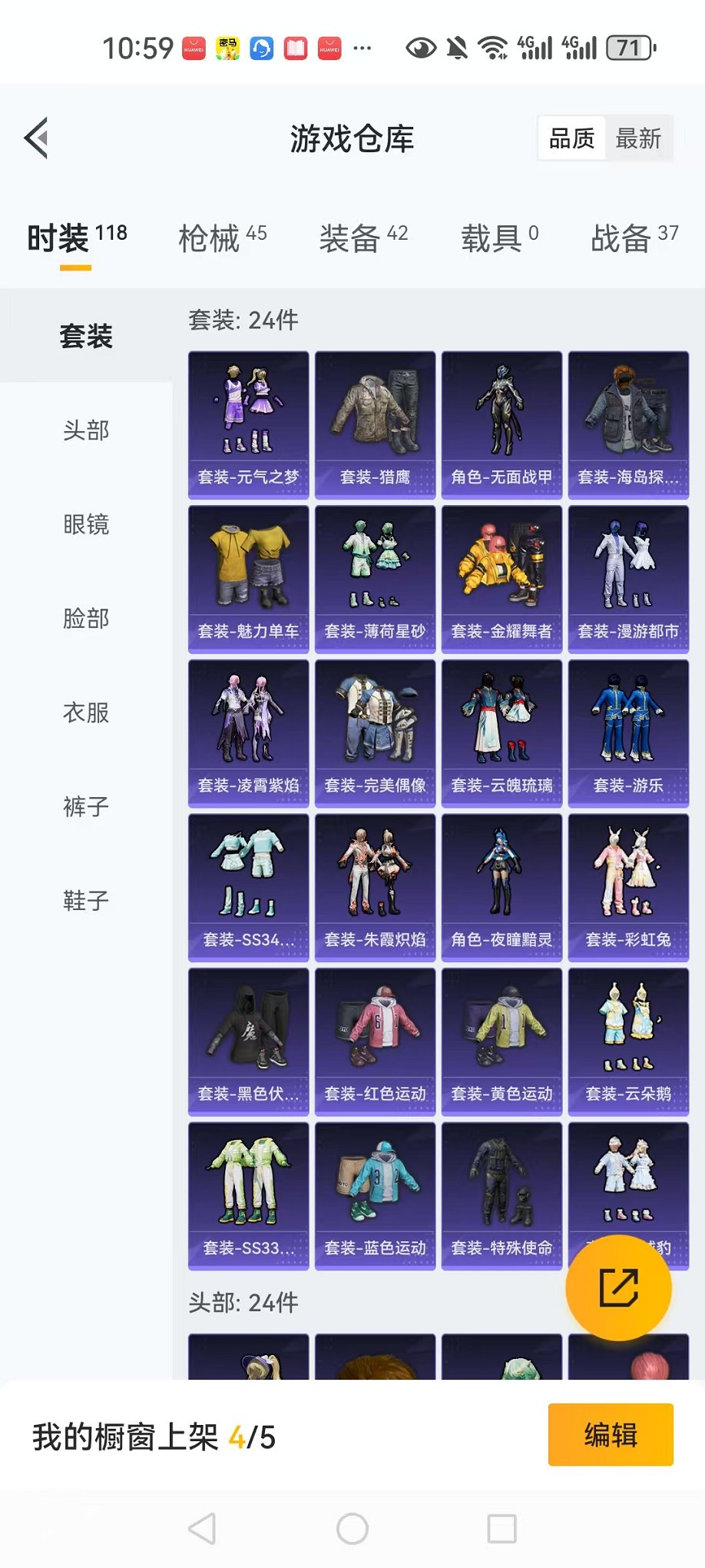 HPCMW3317227和平精英账号详情图16 HPCMW3317227和平精英账号详情图16