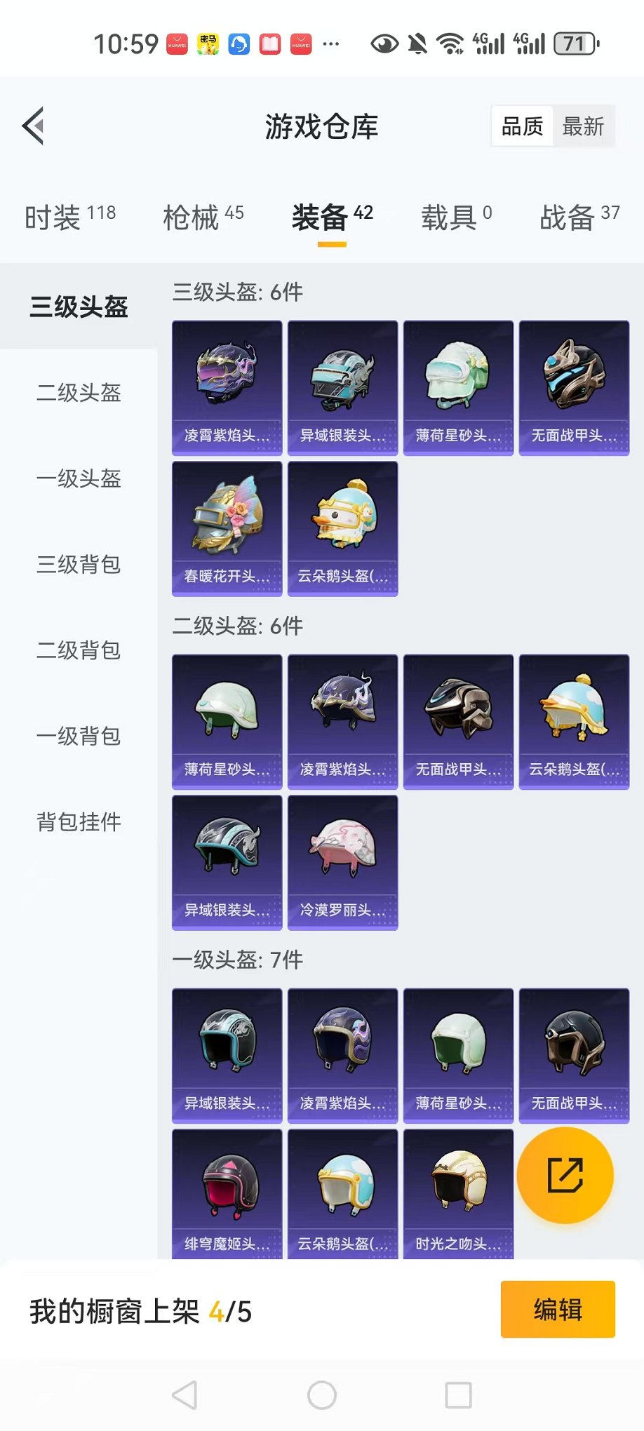 HPCMW3317227和平精英账号详情图17 HPCMW3317227和平精英账号详情图17