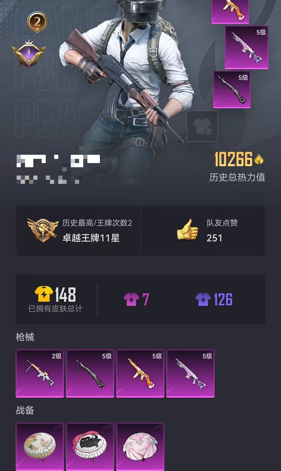 HPCMW3317227和平精英账号详情图18 HPCMW3317227和平精英账号详情图18