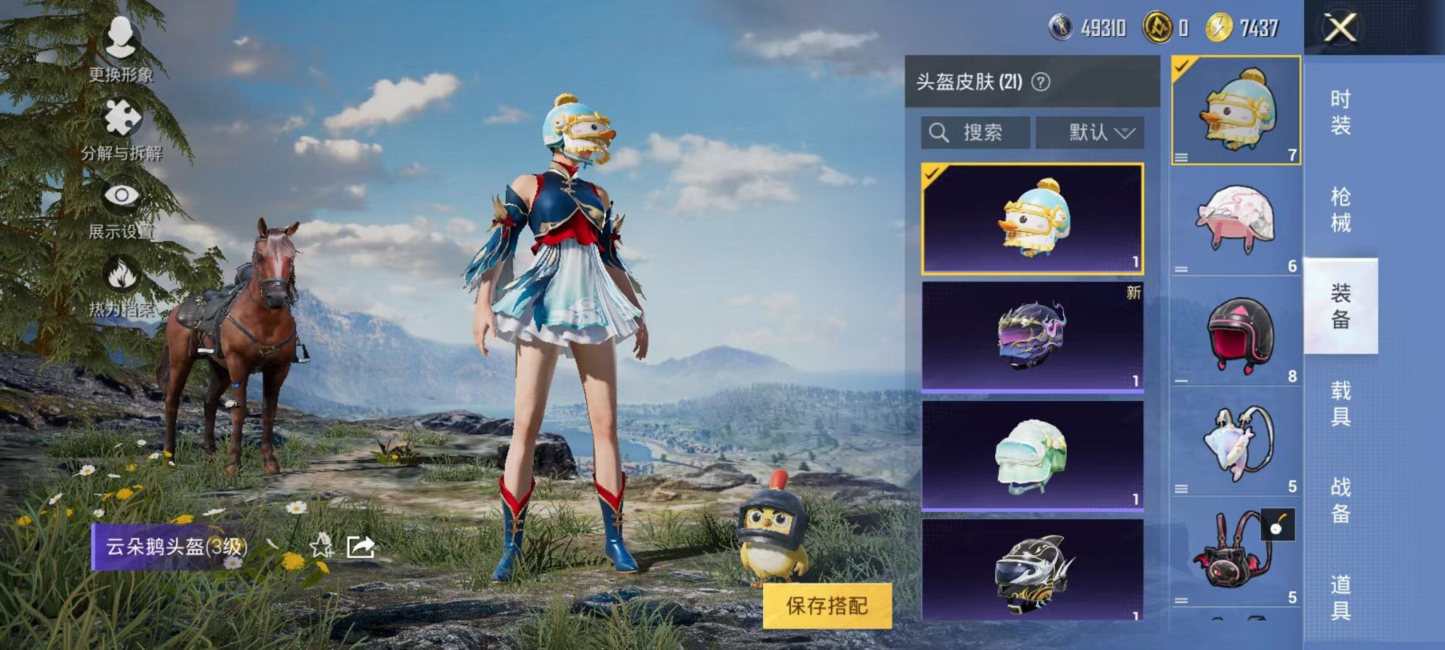 HPCMW3317227和平精英账号详情图19 HPCMW3317227和平精英账号详情图19