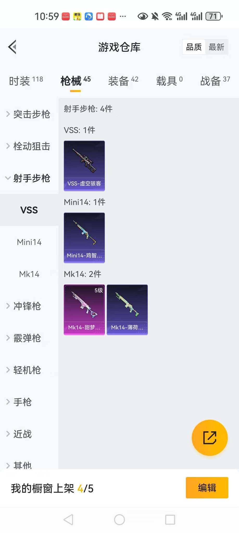 HPCMW3317227和平精英账号详情图20 HPCMW3317227和平精英账号详情图20