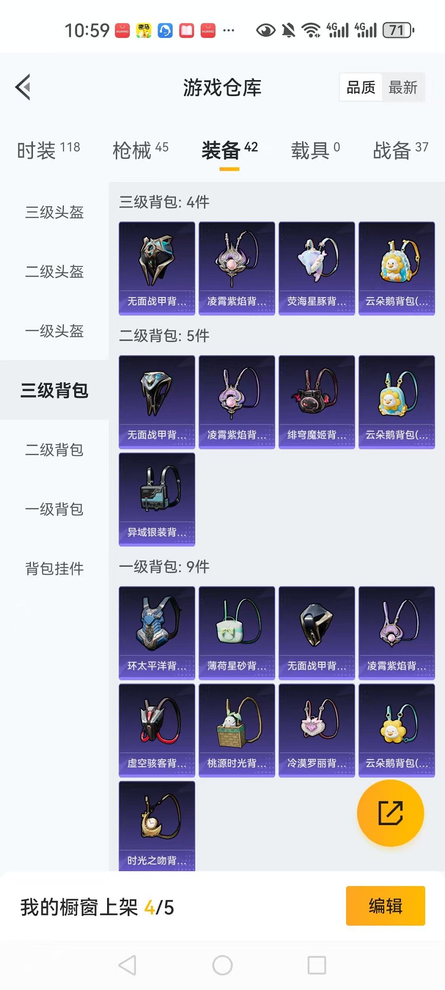 HPCMW3317227和平精英账号详情图21 HPCMW3317227和平精英账号详情图21