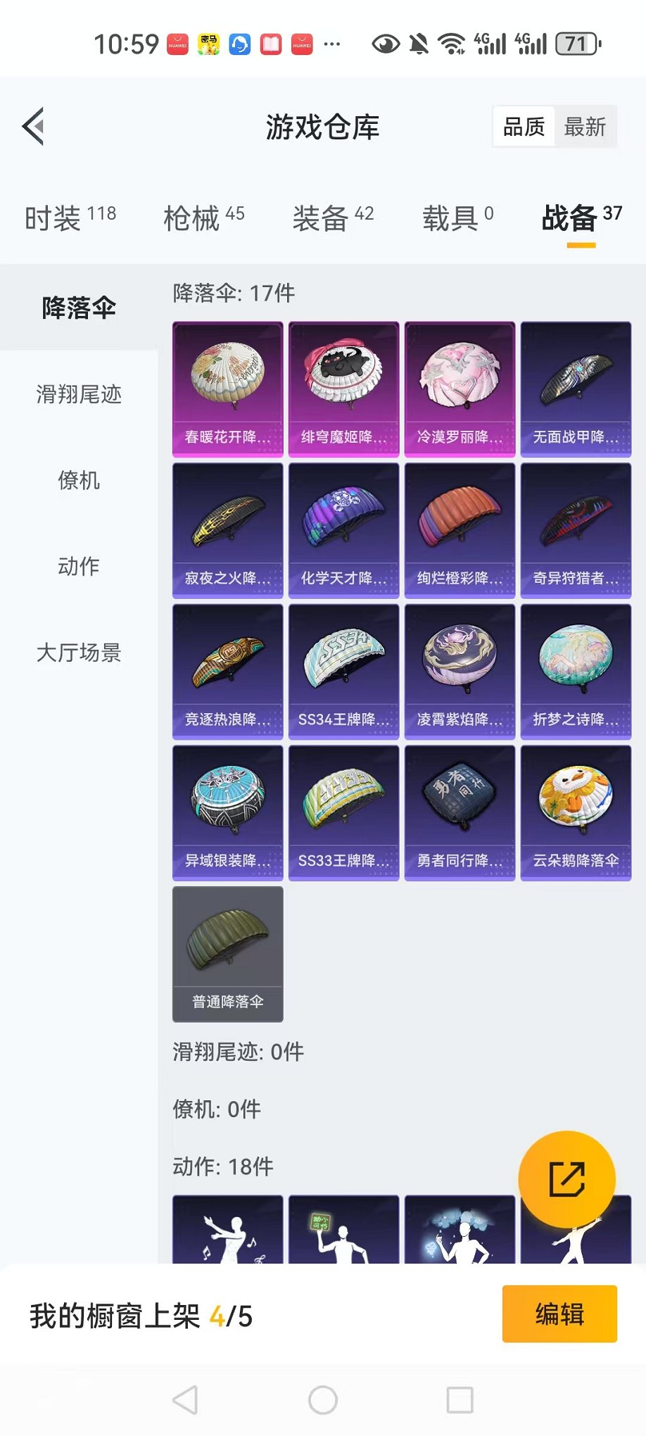 HPCMW3317227和平精英账号详情图22 HPCMW3317227和平精英账号详情图22