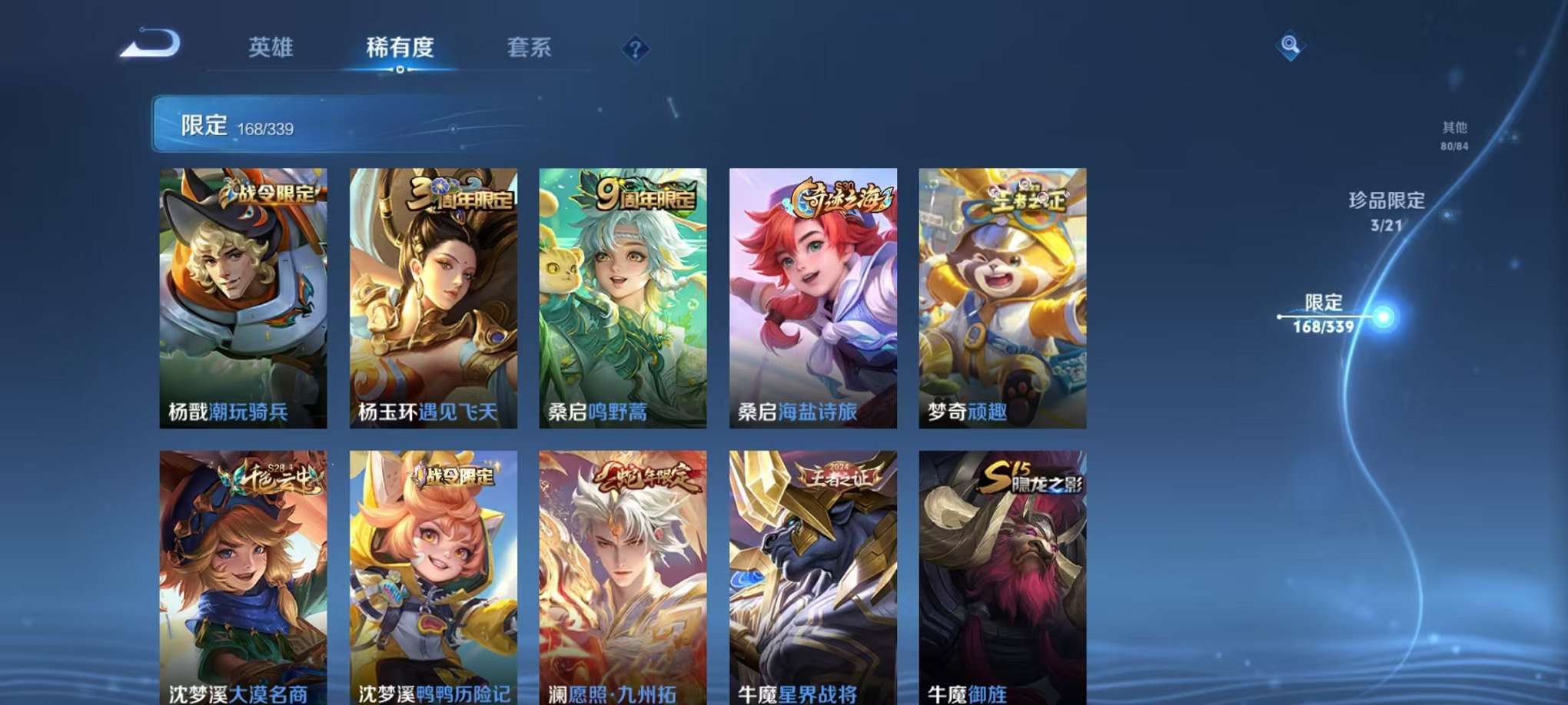 WZCMW3255963王者荣耀账号详情图41 WZCMW3255963王者荣耀账号详情图41