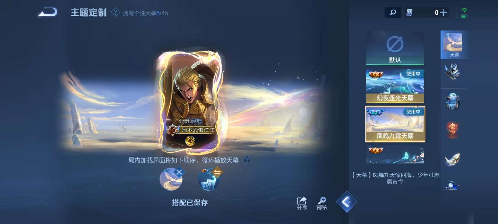WZCMW3255963王者荣耀账号详情图17 WZCMW3255963王者荣耀账号详情图17
