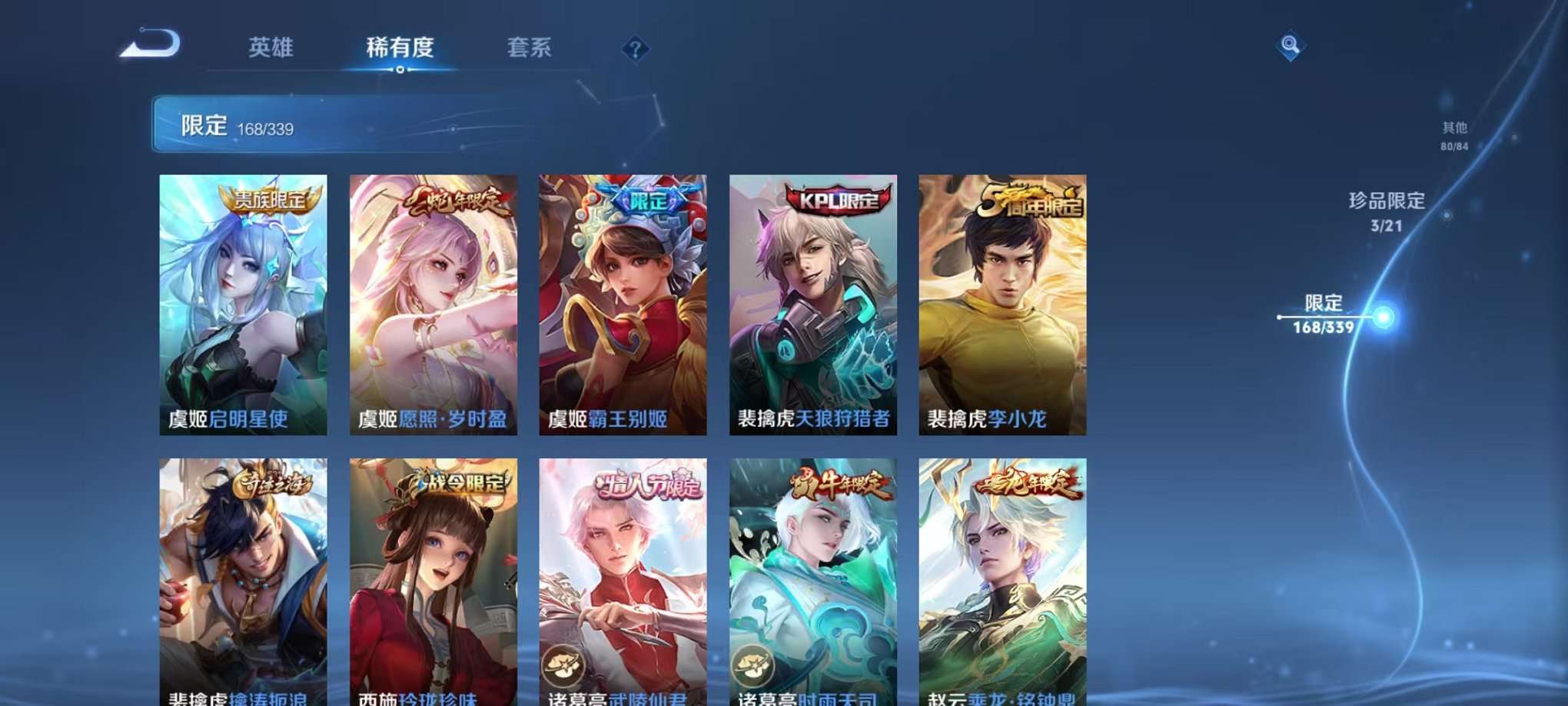 WZCMW3255963王者荣耀账号详情图4 WZCMW3255963王者荣耀账号详情图4