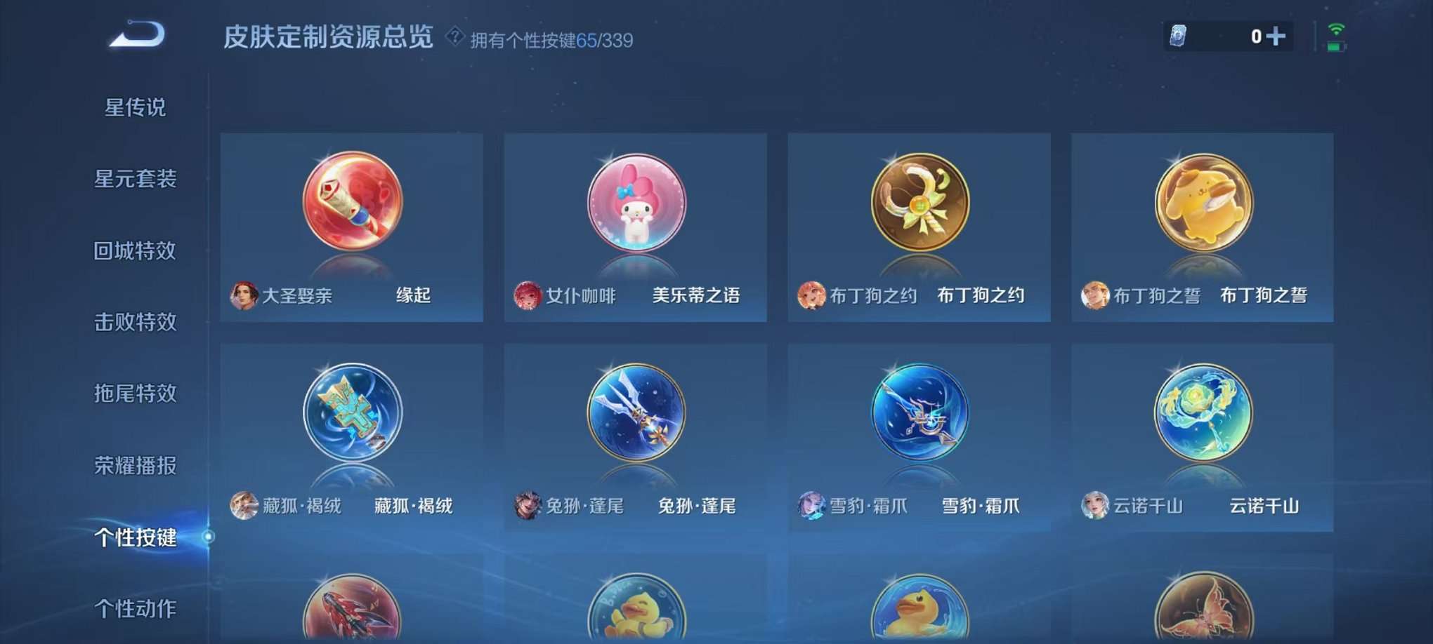 WZCMW3255963王者荣耀账号详情图14 WZCMW3255963王者荣耀账号详情图14