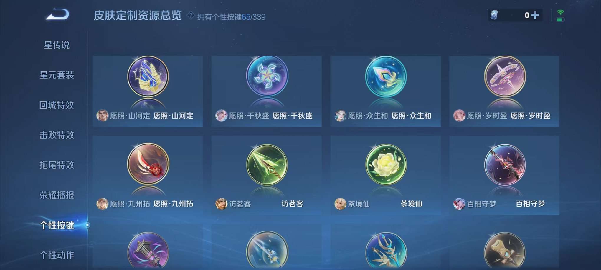 WZCMW3255963王者荣耀账号详情图15 WZCMW3255963王者荣耀账号详情图15