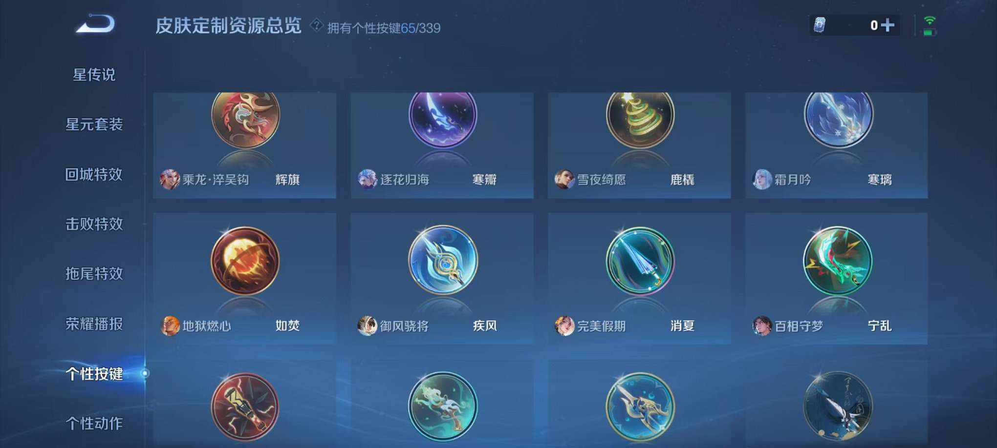 WZCMW3255963王者荣耀账号详情图16 WZCMW3255963王者荣耀账号详情图16