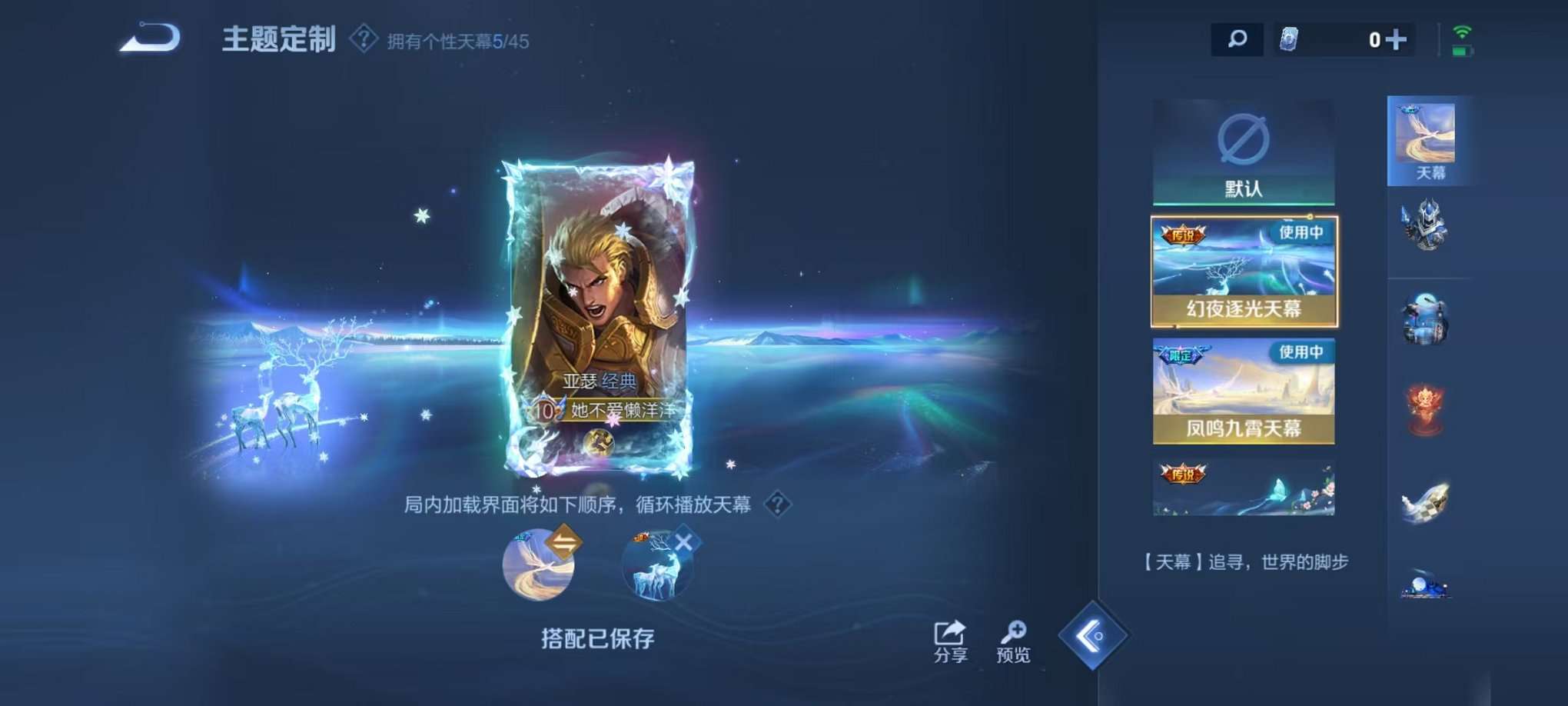 WZCMW3255963王者荣耀账号详情图18 WZCMW3255963王者荣耀账号详情图18