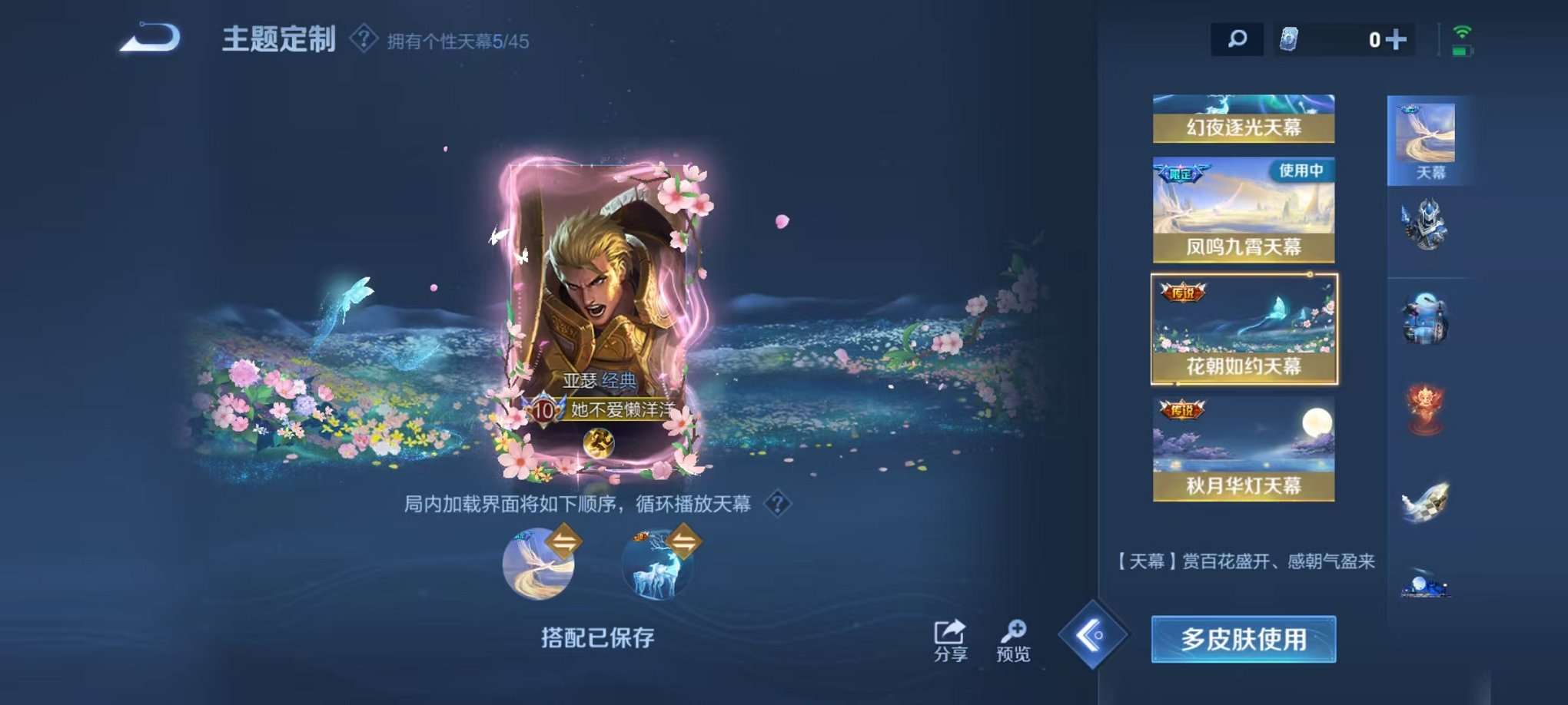 WZCMW3255963王者荣耀账号详情图21 WZCMW3255963王者荣耀账号详情图21