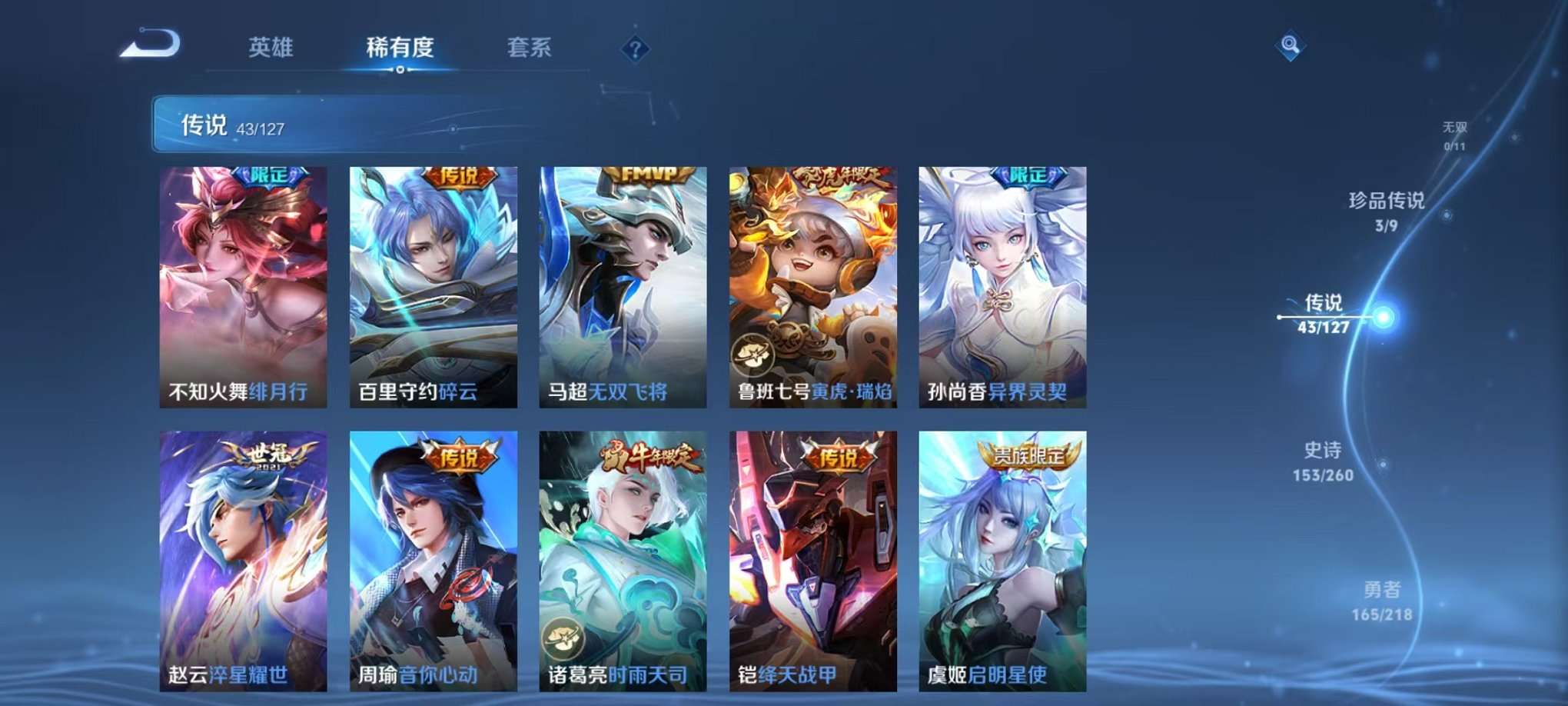 WZCMW3255963王者荣耀账号详情图30 WZCMW3255963王者荣耀账号详情图30