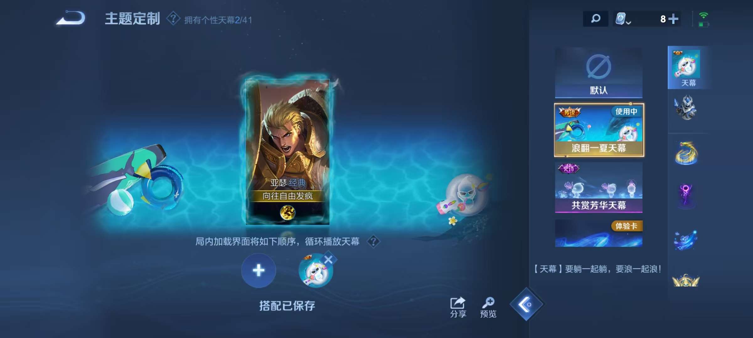 WZCMW3265456王者荣耀账号详情图14 WZCMW3265456王者荣耀账号详情图14