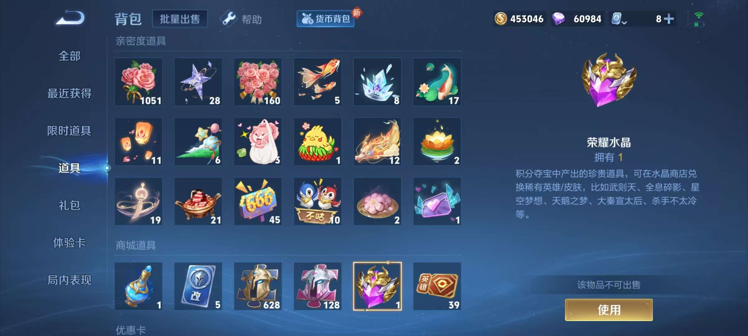 WZCMW3265456王者荣耀账号详情图15 WZCMW3265456王者荣耀账号详情图15