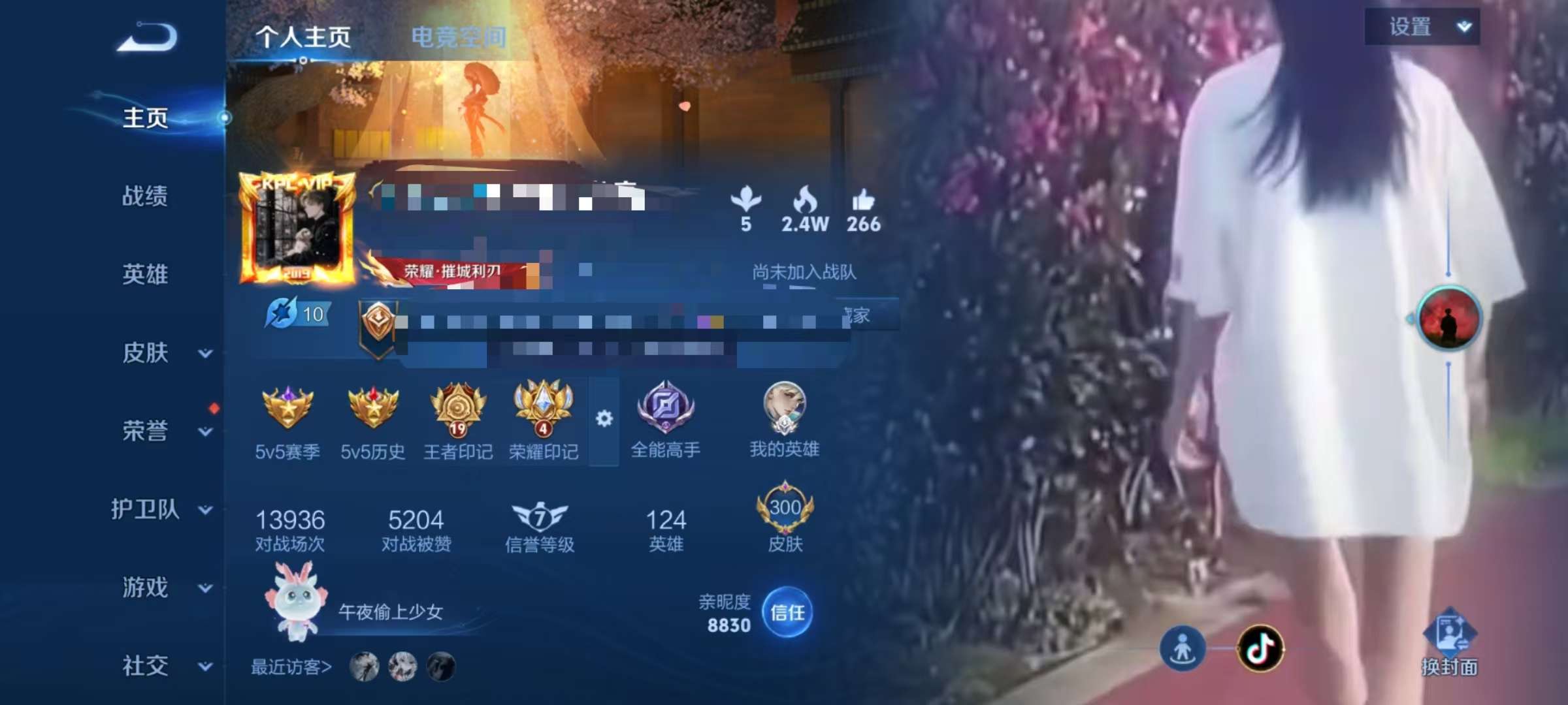 WZCMW3265456王者荣耀账号详情图2 WZCMW3265456王者荣耀账号详情图2