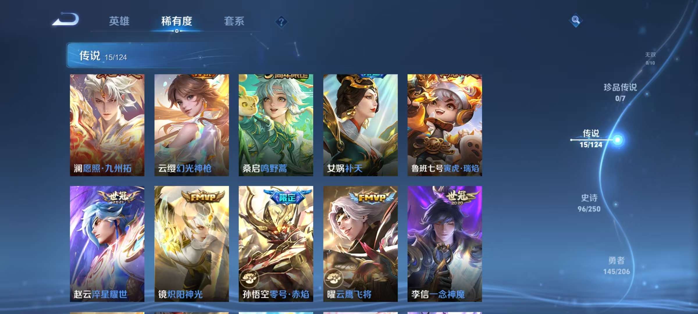 WZCMW3265456王者荣耀账号详情图4 WZCMW3265456王者荣耀账号详情图4