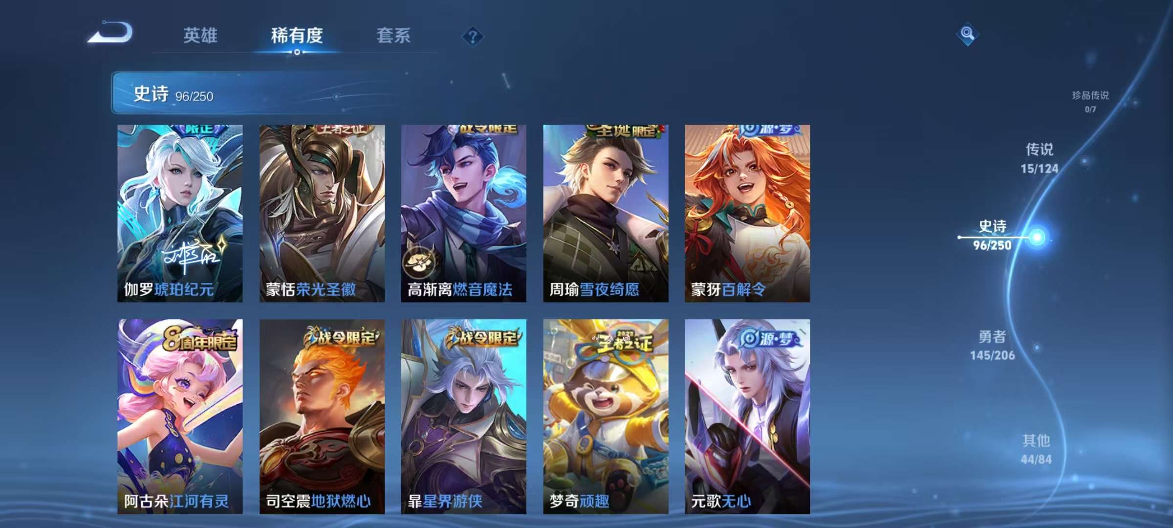 WZCMW3265456王者荣耀账号详情图5 WZCMW3265456王者荣耀账号详情图5
