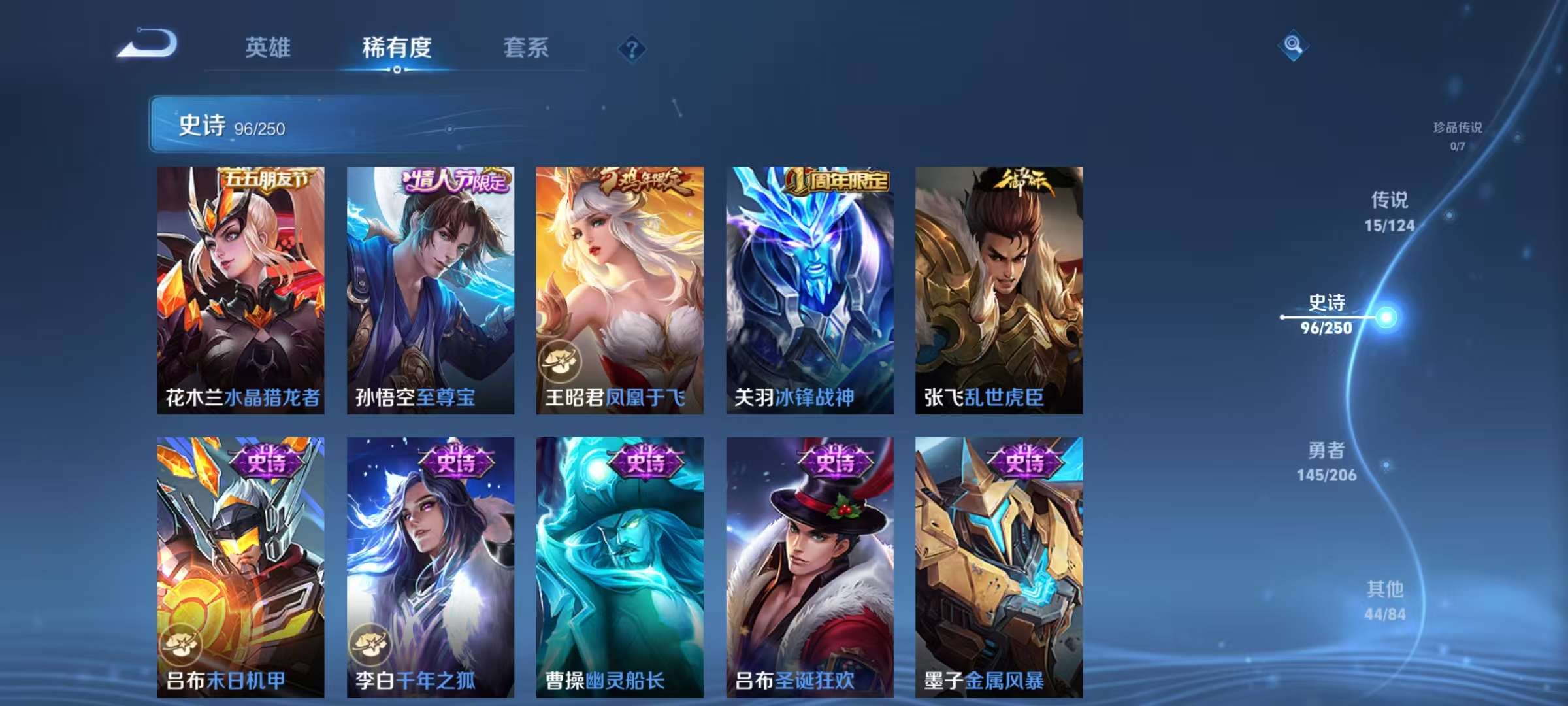 WZCMW3265456王者荣耀账号详情图6 WZCMW3265456王者荣耀账号详情图6