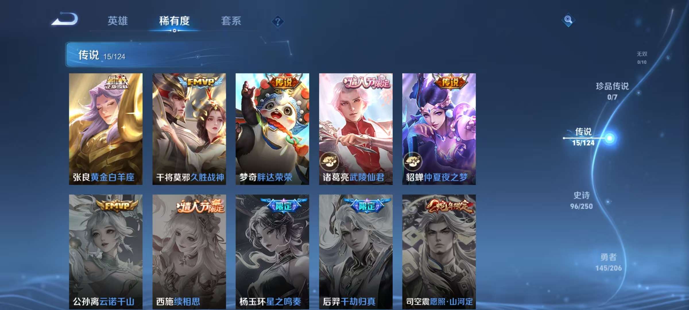 WZCMW3265456王者荣耀账号详情图10 WZCMW3265456王者荣耀账号详情图10