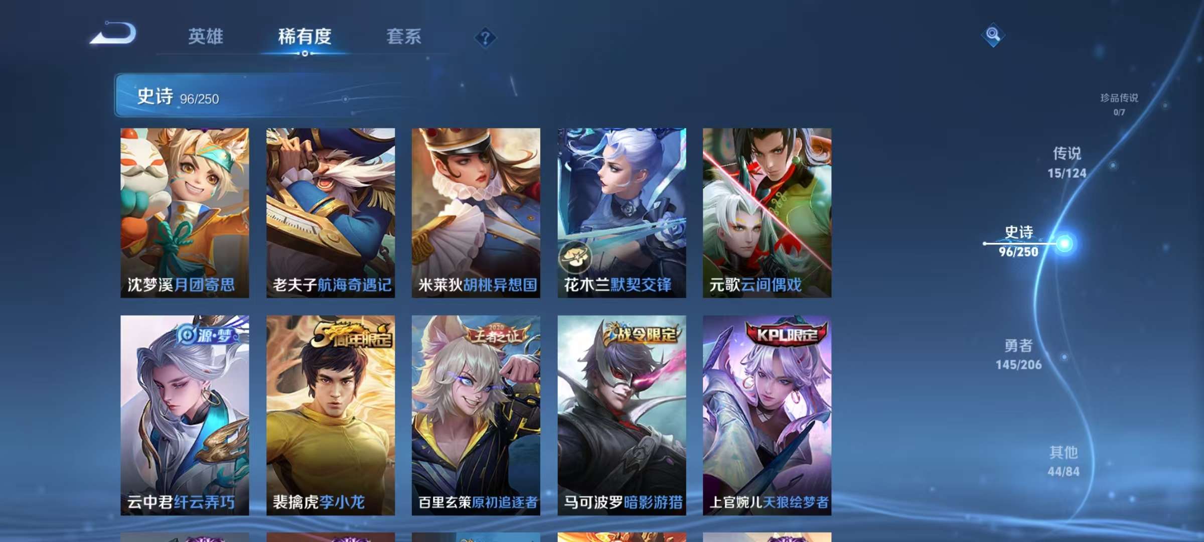 WZCMW3265456王者荣耀账号详情图13 WZCMW3265456王者荣耀账号详情图13