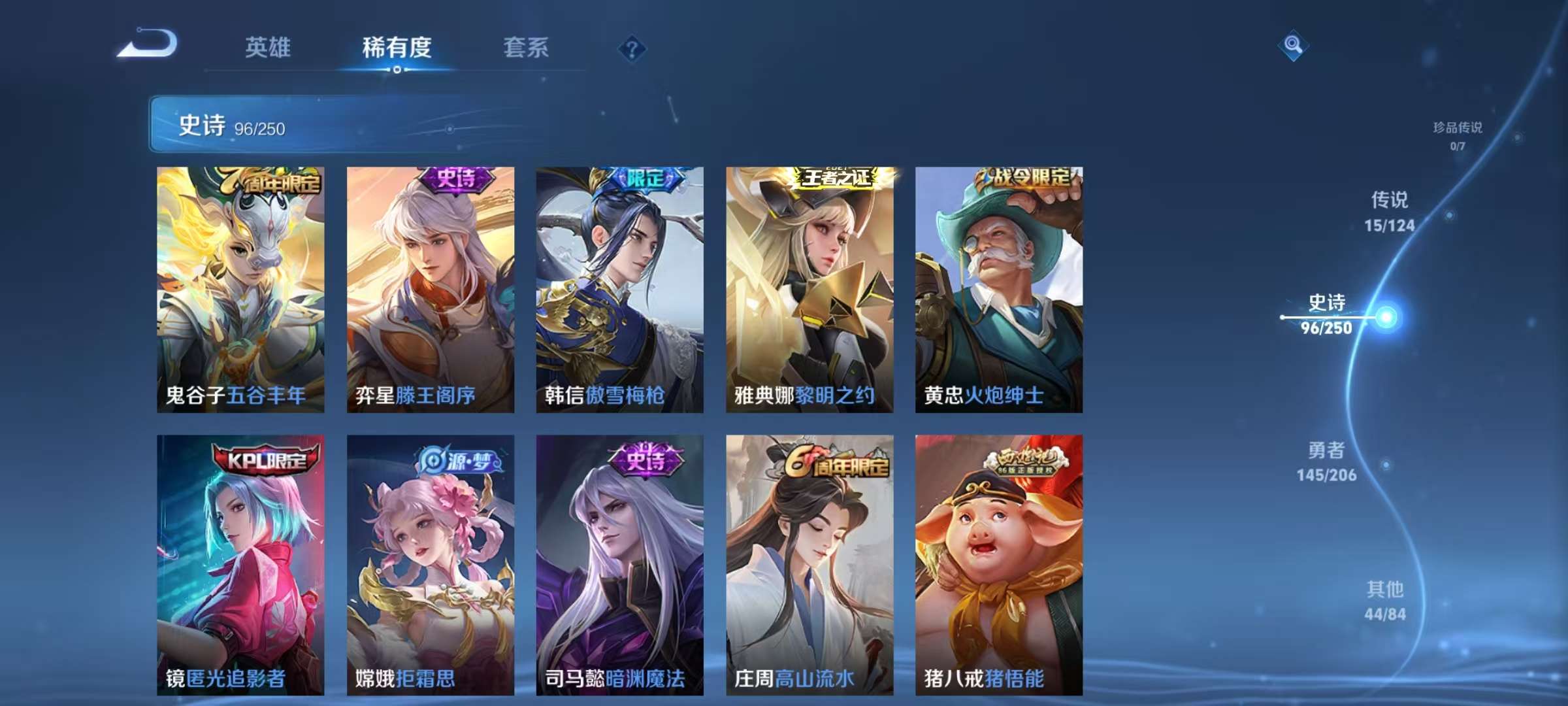 WZCMW3265456王者荣耀账号详情图12 WZCMW3265456王者荣耀账号详情图12