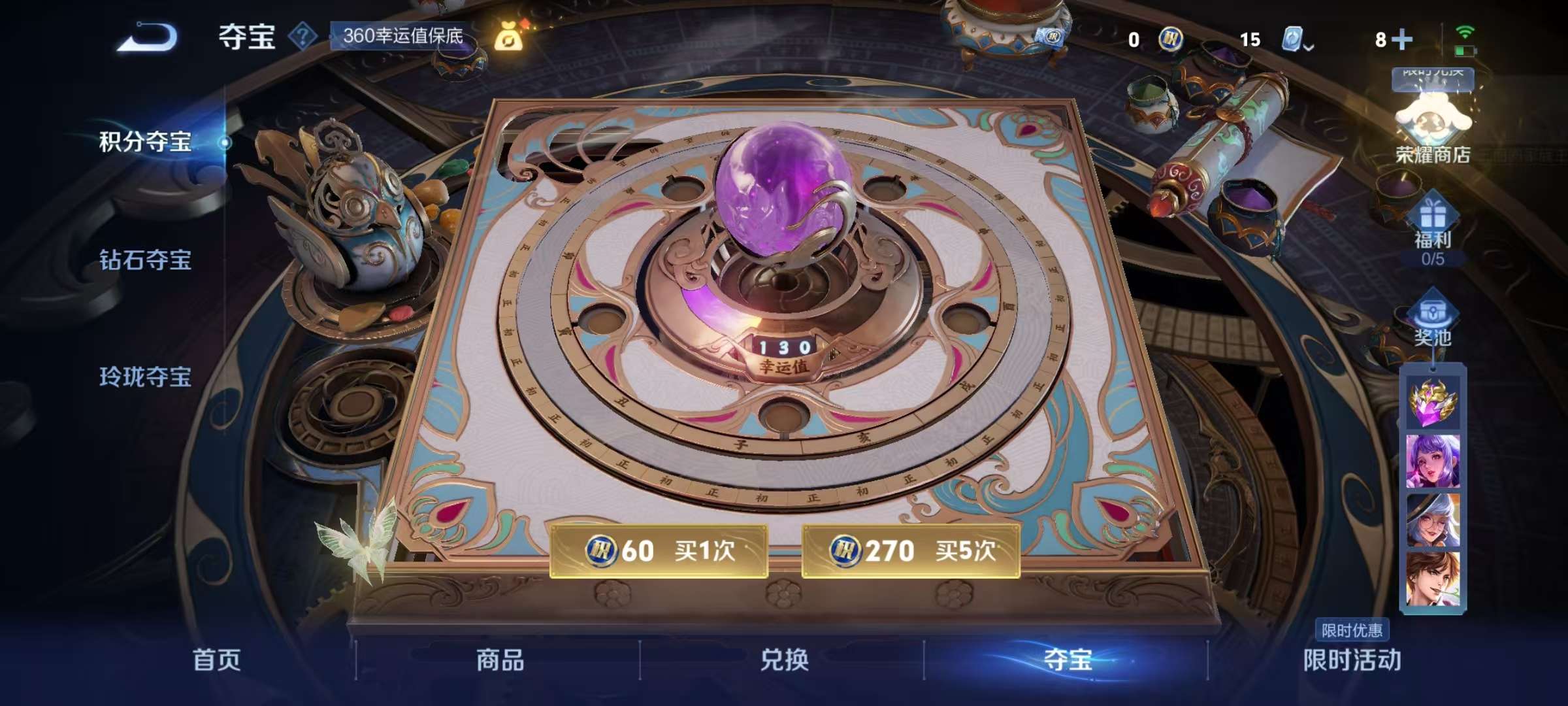 WZCMW3265456王者荣耀账号详情图8 WZCMW3265456王者荣耀账号详情图8