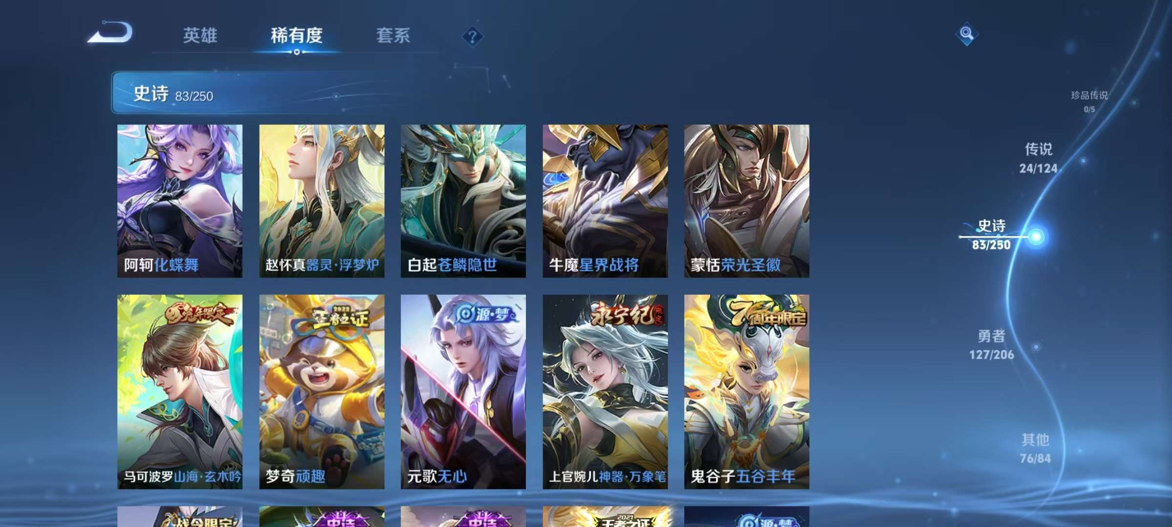 WZCMW3265453王者荣耀账号详情图10