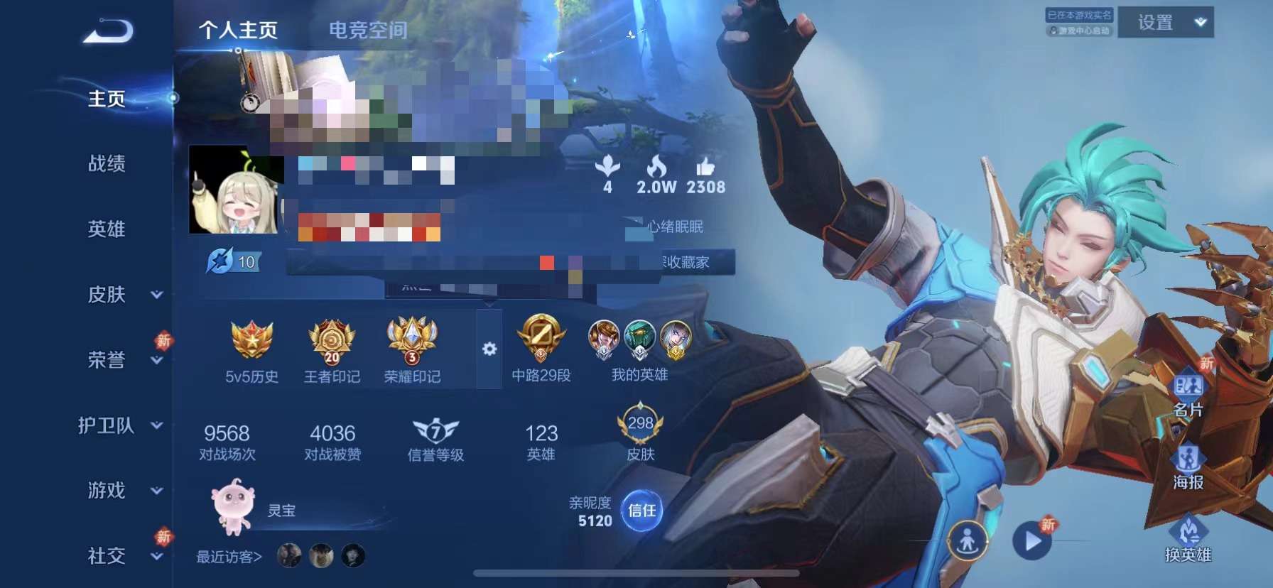 WZCMW3289597王者荣耀账号详情图2