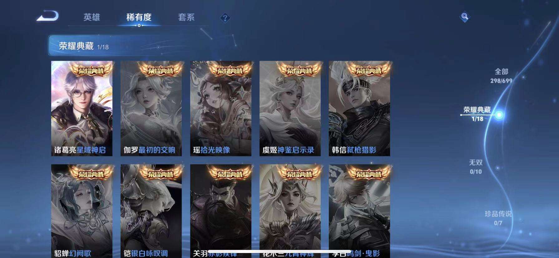 WZCMW3289597王者荣耀账号详情图7
