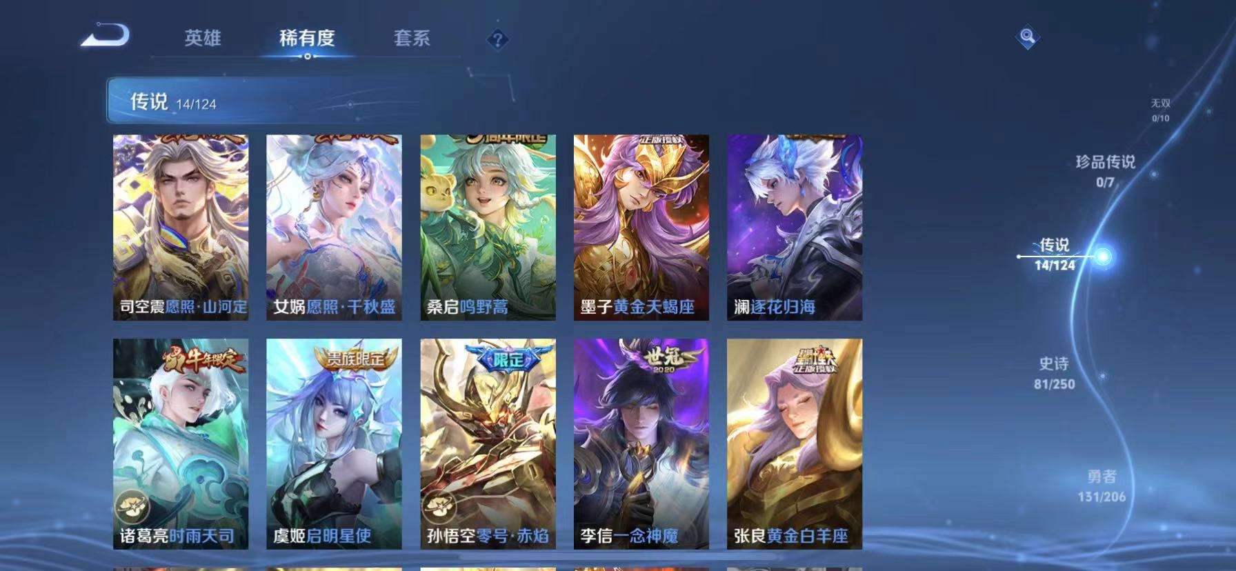 WZCMW3289597王者荣耀账号详情图8