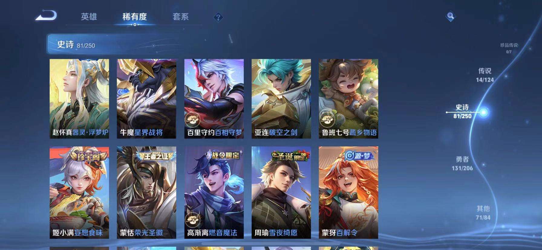 WZCMW3289597王者荣耀账号详情图9