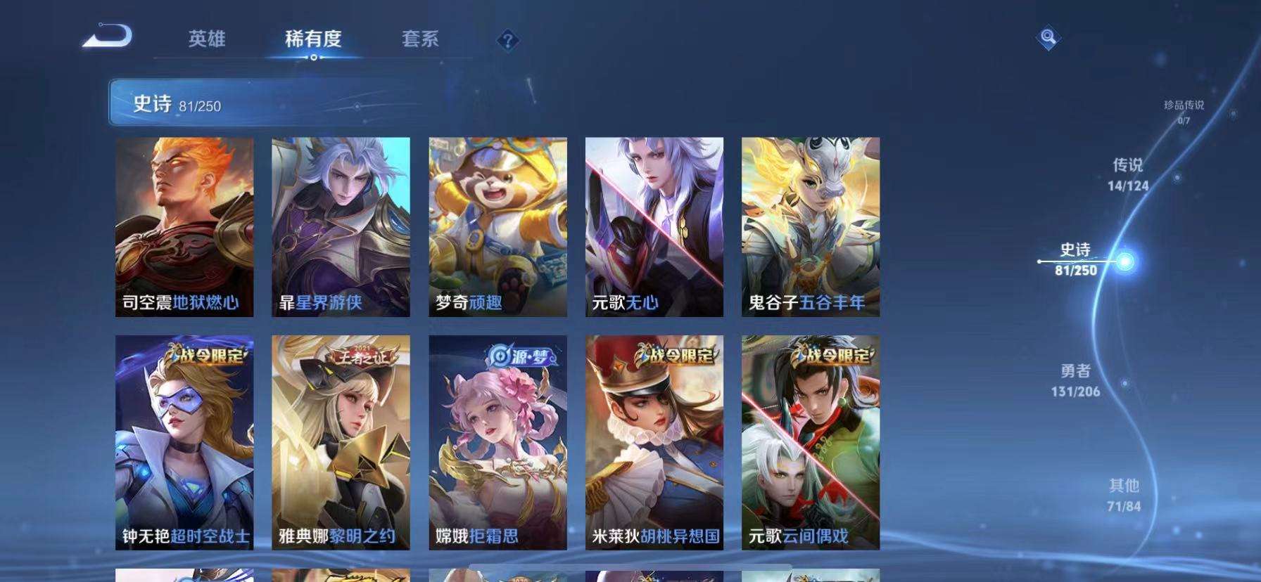 WZCMW3289597王者荣耀账号详情图10