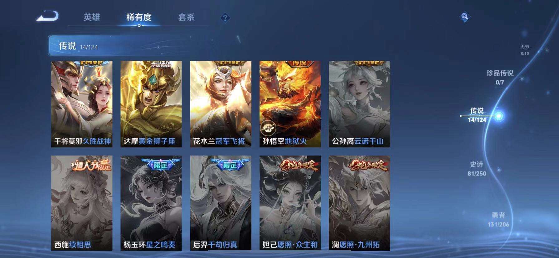 WZCMW3289597王者荣耀账号详情图3