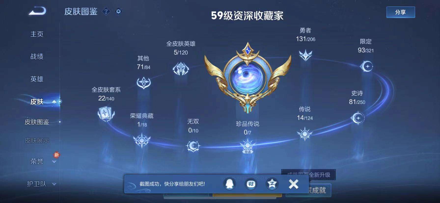 WZCMW3289597王者荣耀账号详情图6
