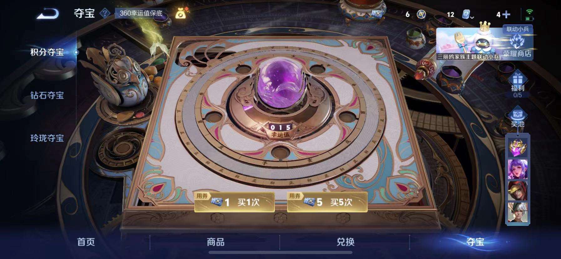 WZCMW3289597王者荣耀账号详情图14