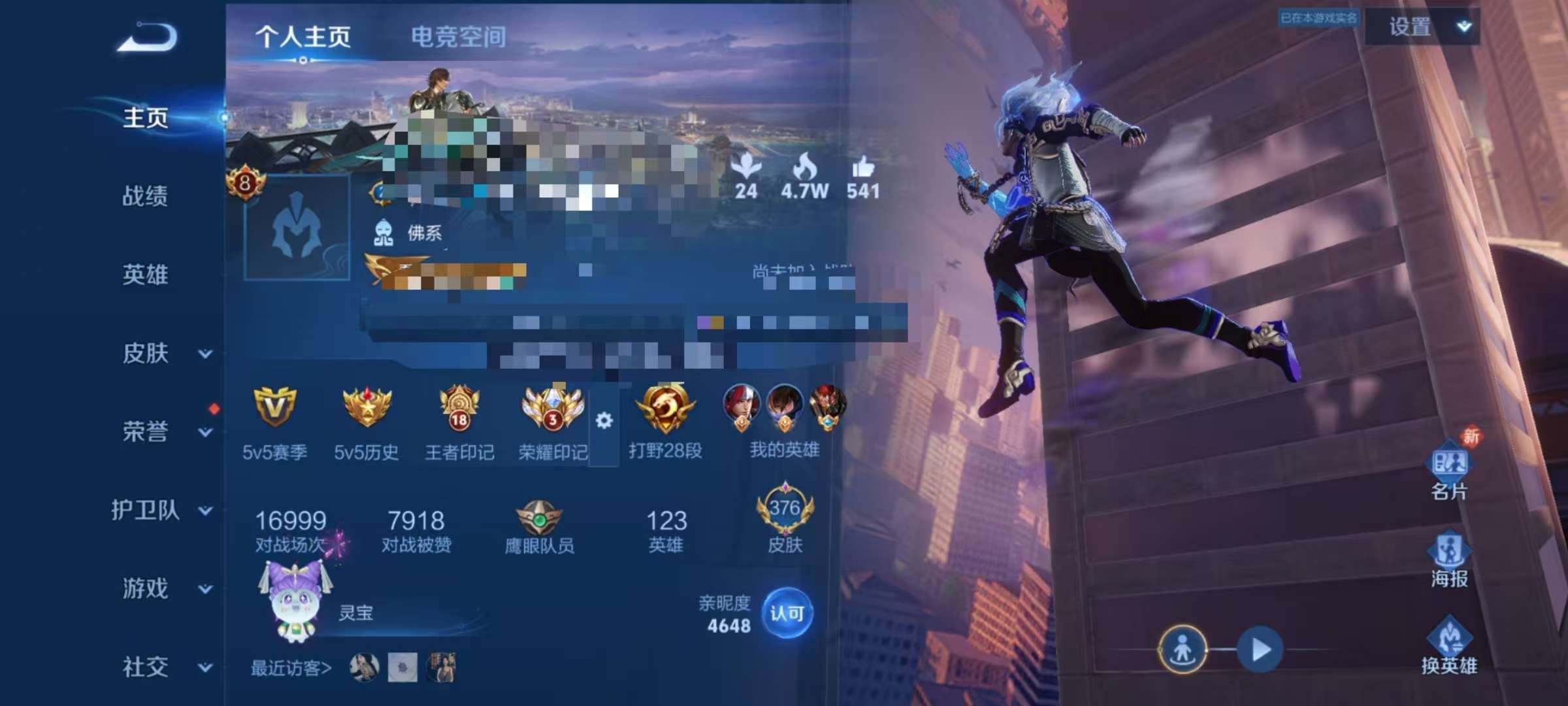 WZCMW3265368王者荣耀账号详情图2