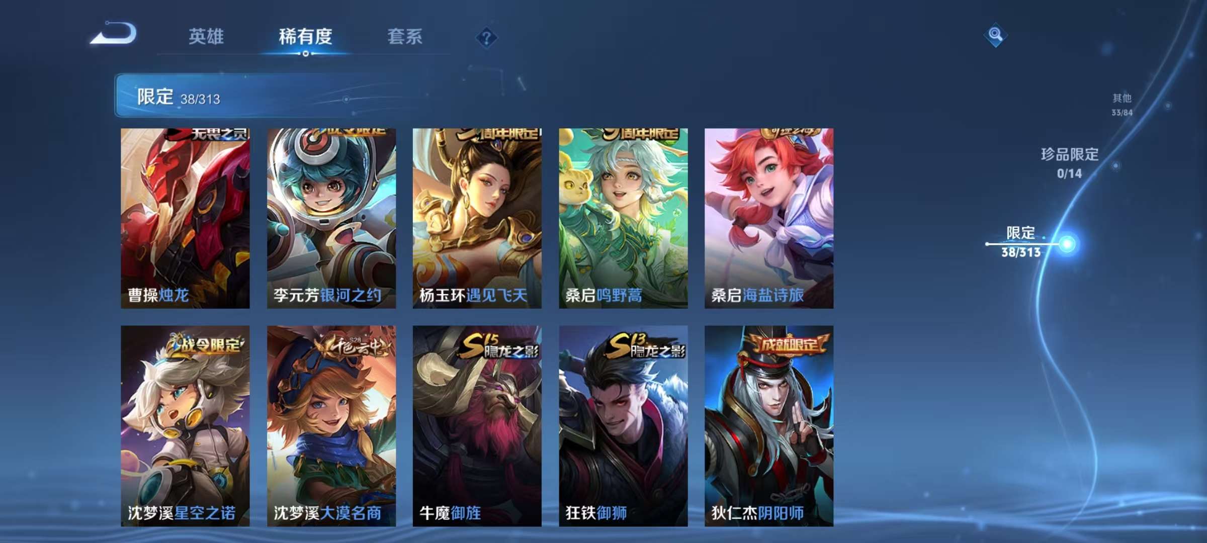 WZCMW3247888王者荣耀账号详情图9
