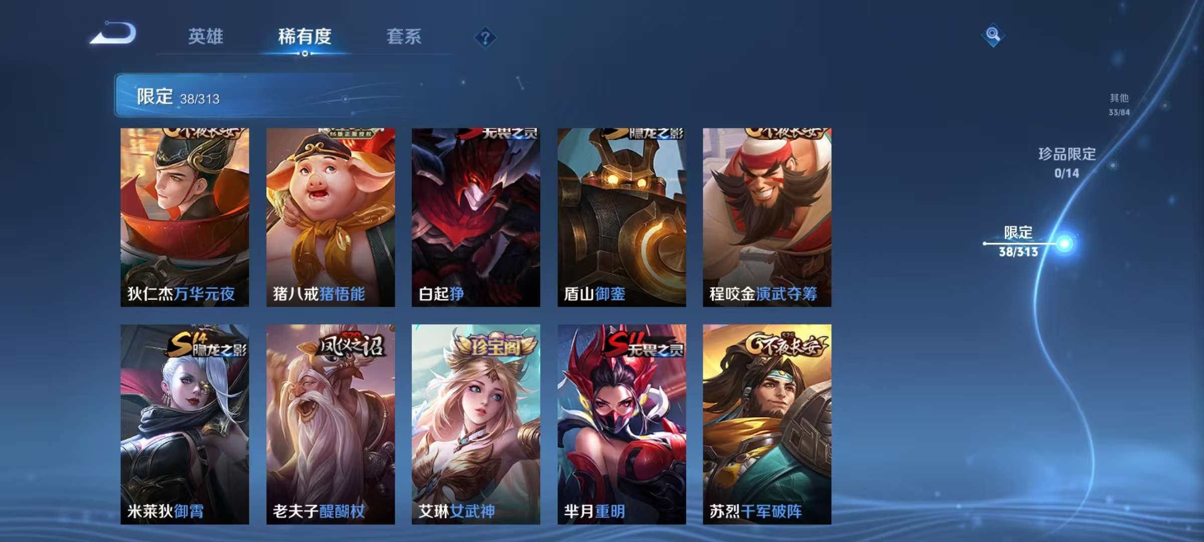 WZCMW3247888王者荣耀账号详情图10