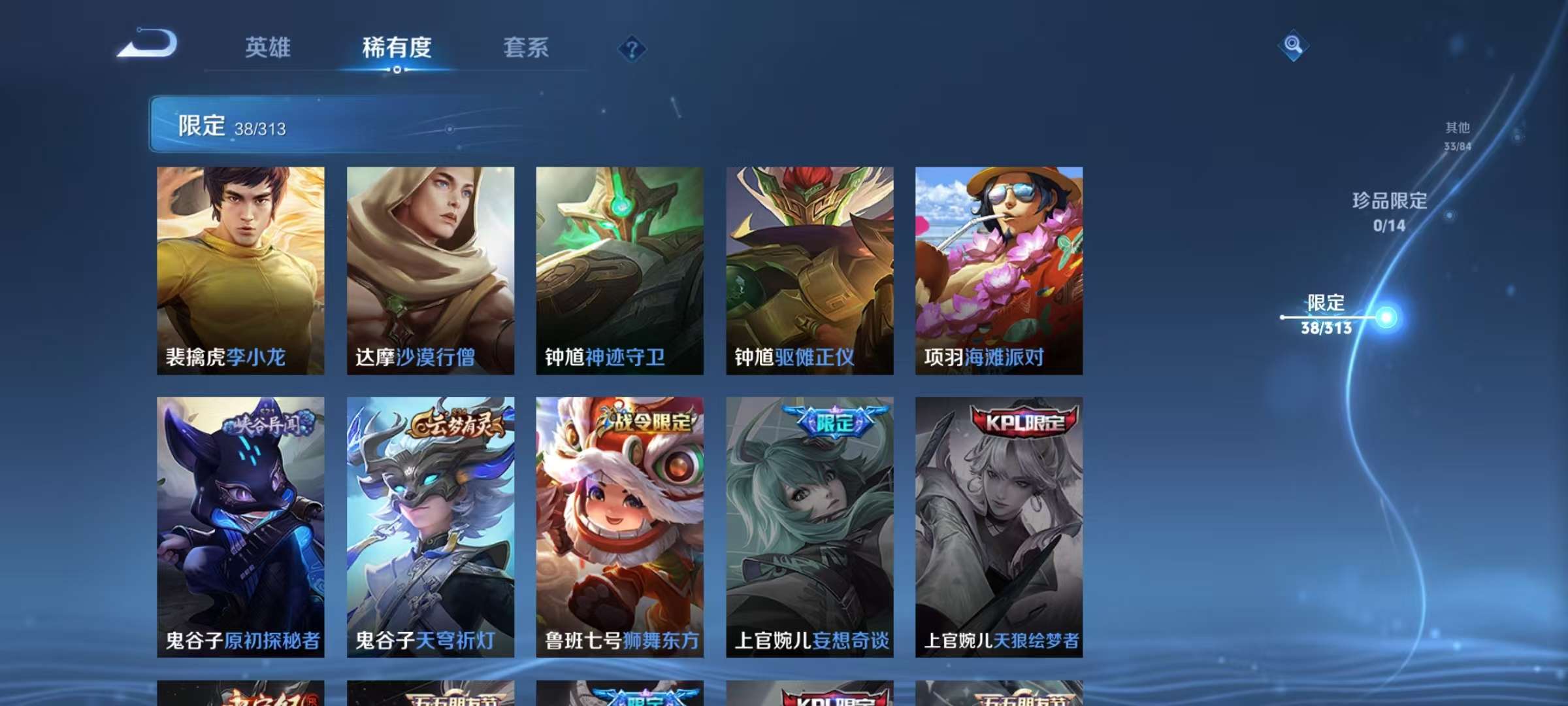 WZCMW3247888王者荣耀账号详情图11