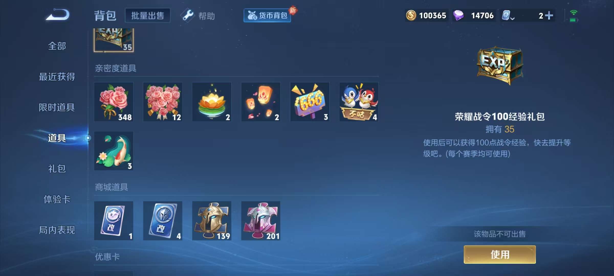 WZCMW3247888王者荣耀账号详情图12