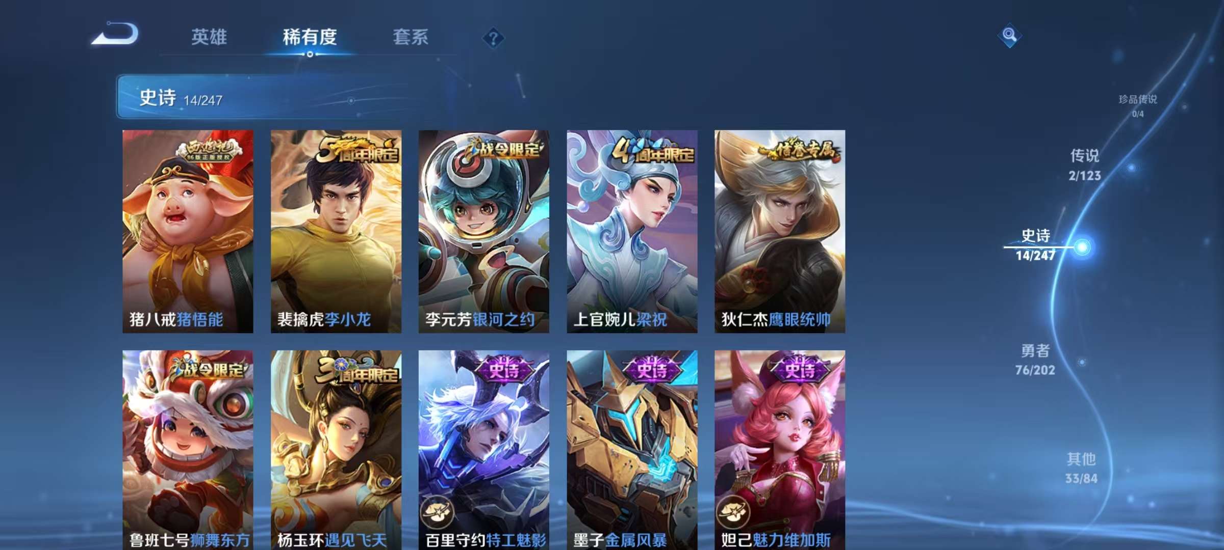 WZCMW3247888王者荣耀账号详情图4