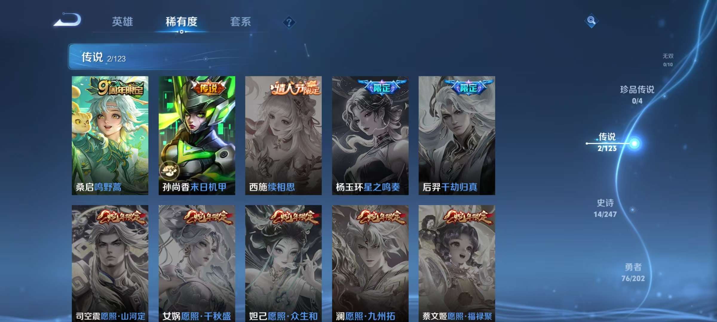 WZCMW3247888王者荣耀账号详情图7
