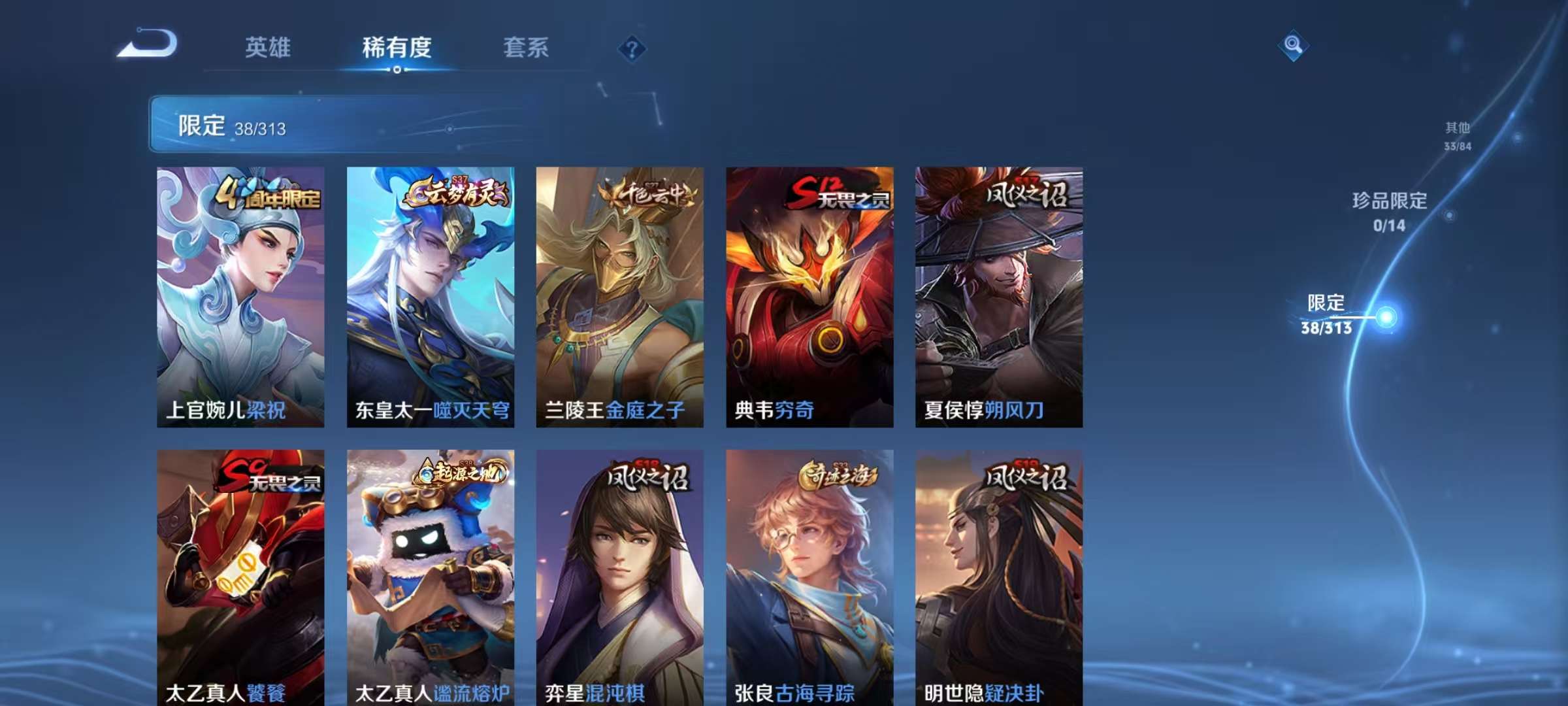 WZCMW3247888王者荣耀账号详情图8