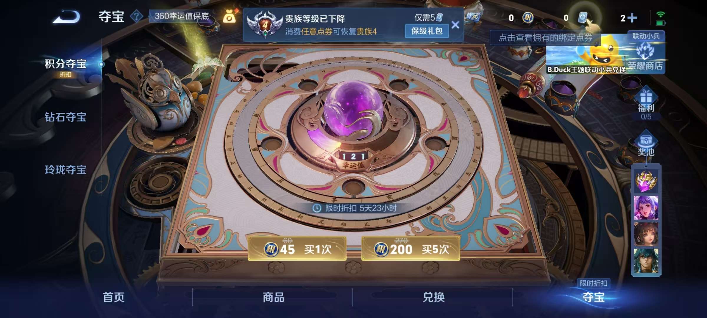 WZCMW3247888王者荣耀账号详情图13